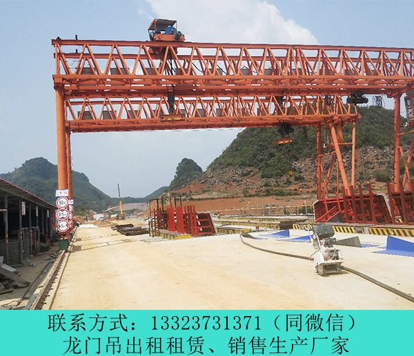 云南玉溪龍門吊租賃公司MG型鐵路提梁機參數(shù)