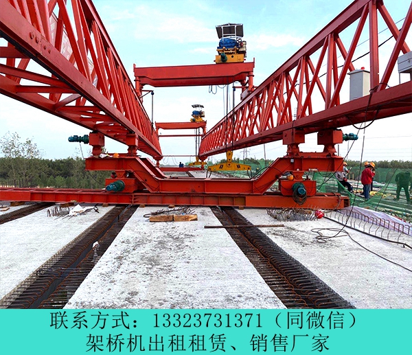 云南昭通架橋機(jī)租賃公司900噸高鐵架橋機(jī)參數(shù)
