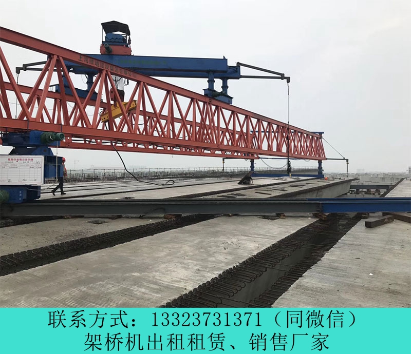 山東聊城架橋機廠家租賃自平衡架橋機價格好