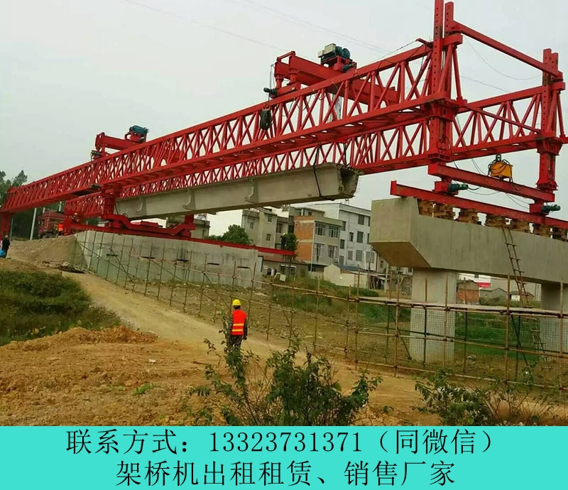 云南普洱架橋機(jī)租賃公司單導(dǎo)梁架橋機(jī)價(jià)格