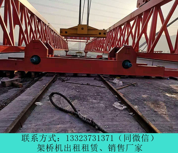 曲靖120噸架橋機出租 云南廠家運行穩定可靠
