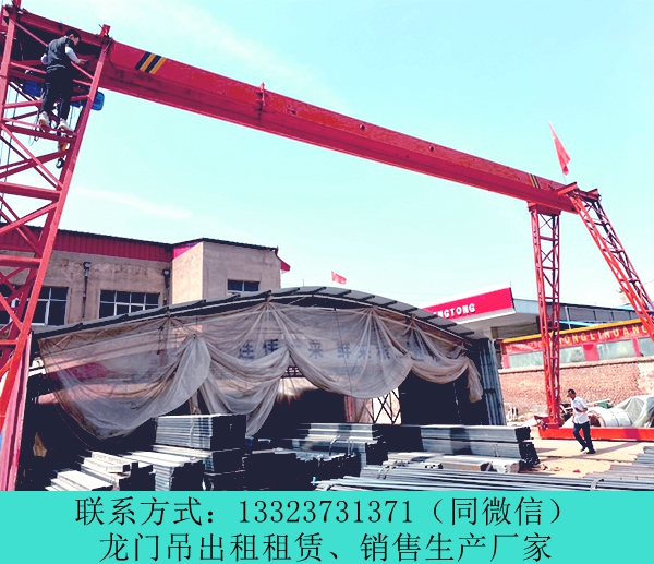 云南保山龍門吊出租廠家定制大噸位港口碼頭用門機(jī)