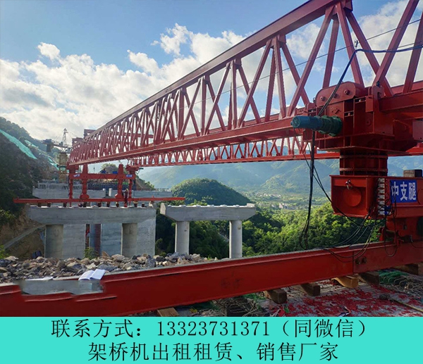 云南昭通架橋機(jī)公司租賃40米t梁架橋機(jī)施工