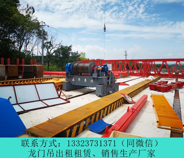 120噸輪胎式提梁機廠家 云南麗江龍門吊租賃