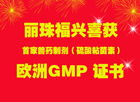 2025年3月獸藥GMP發展趨勢 行業標準化加速，企業與廠商動態解析