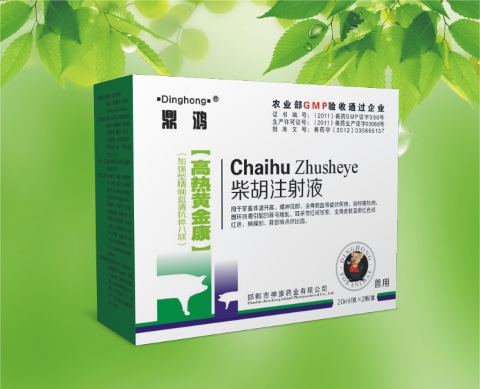高熱黃金康-獸藥,飼料,全部產品-35941網
